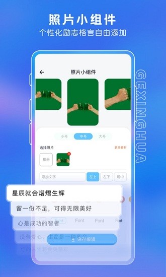 美化app