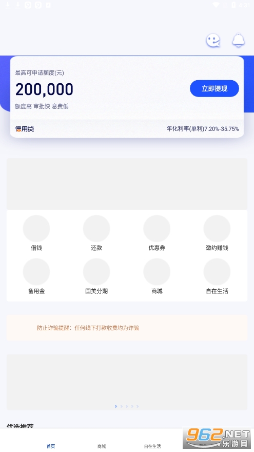 国美易卡app金融贷款下载