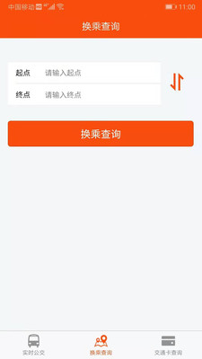 上海公交卡app下载