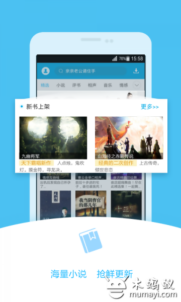 酷我听书v3.5.2