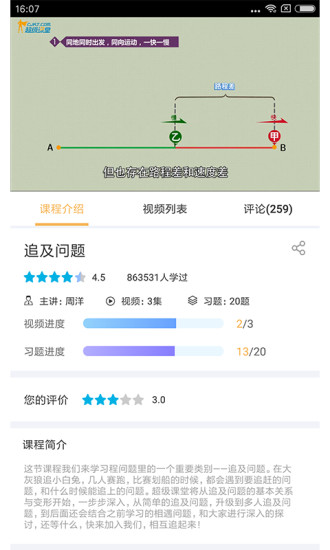 人教版小学数学一年级