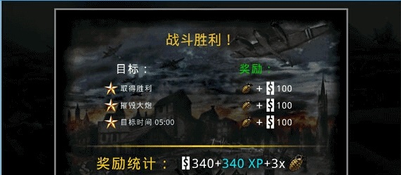 火线指令诺曼无限金币版