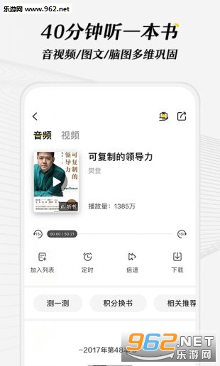 读书会赚钱app