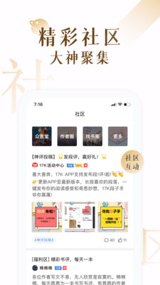 17K小说网app