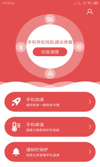 一键优化专家app