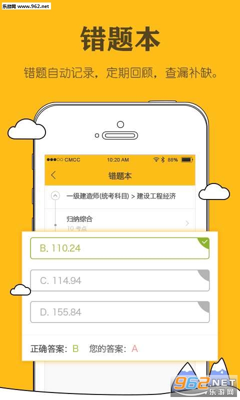 建造师毙考题毙考题手机版