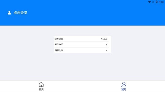 备忘录数据app