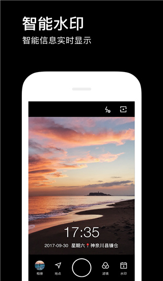 水印相机安卓版下载