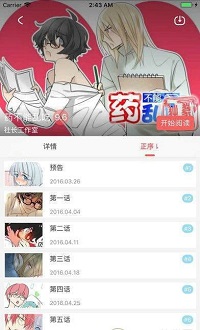 乱马漫画