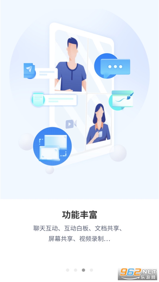 AnyChat云会议下载