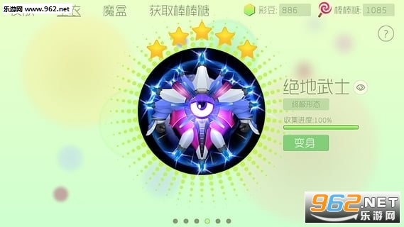 球球大作战ios