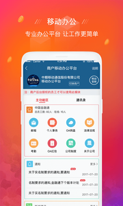 中国金融通app下载