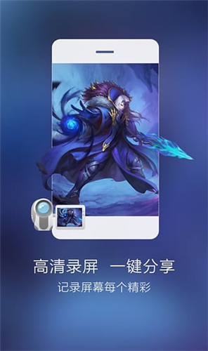 录屏大师破解版