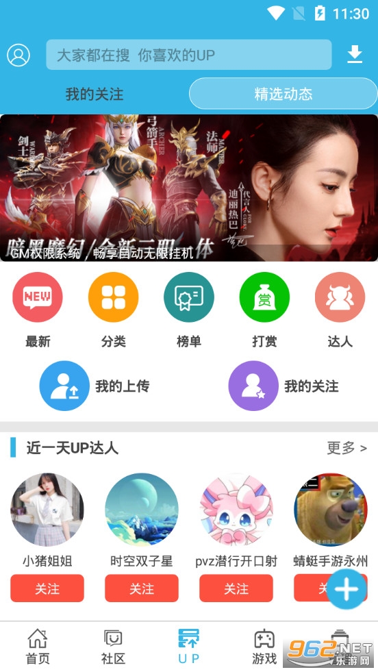 软天空游戏盒子(app)