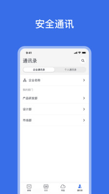 网易灵犀办公功能