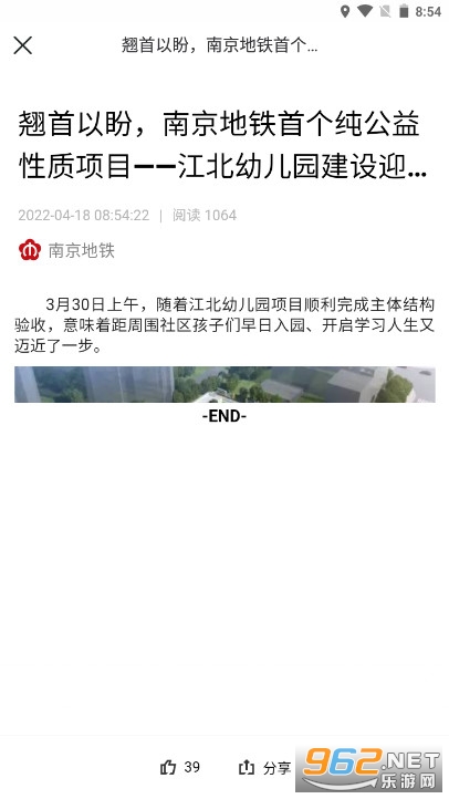 南京地铁与宁同行app下载