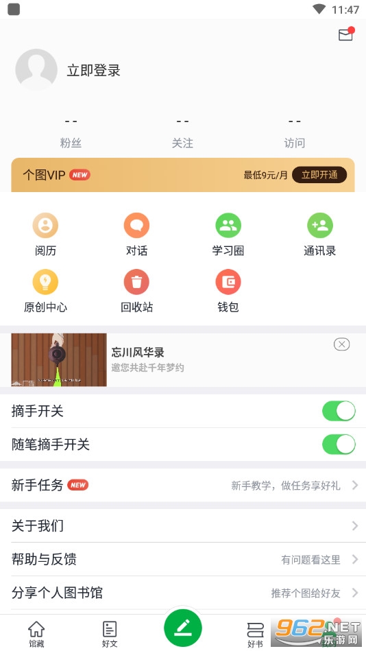 个人图书馆手机版app