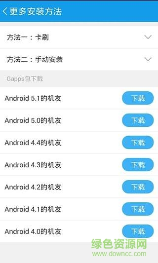 谷歌安装器三件套app