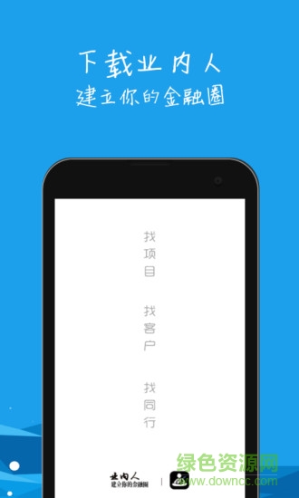 销售app