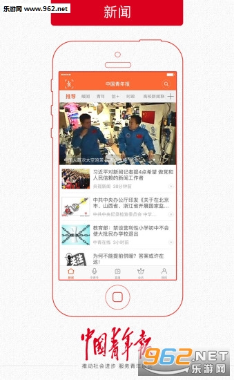 中国青年报安卓版下载