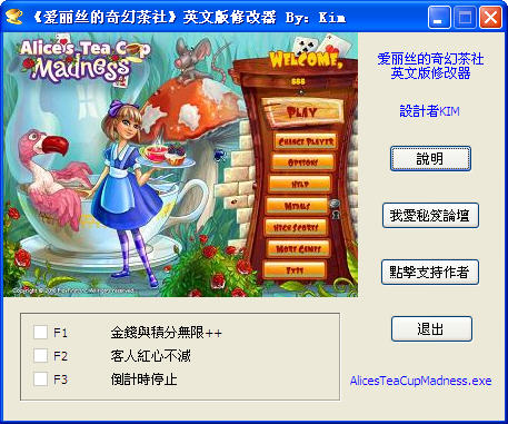 爱丽丝的奇幻茶社修改器英文版
