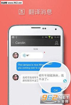 QQ多语言翻译版