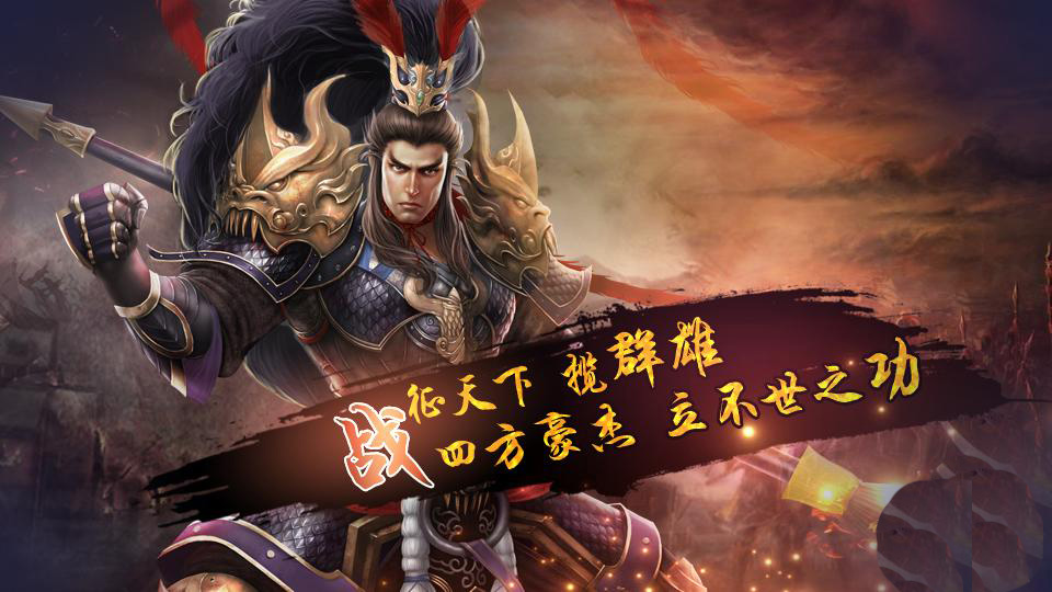 三国塔防无双最新版