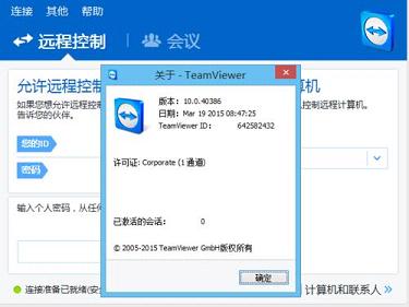 TeamViewer精简版