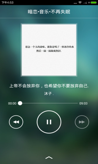 情感故事mp3