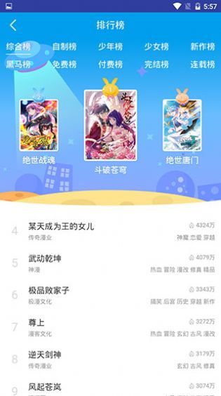 桃桃动漫破解版2022