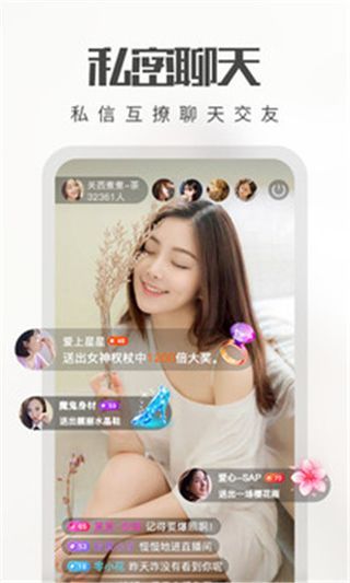 还可以和美女主播自由交友。