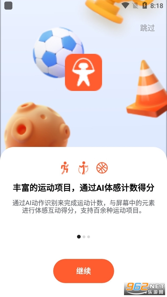 天天跳绳app下载官方最新版本