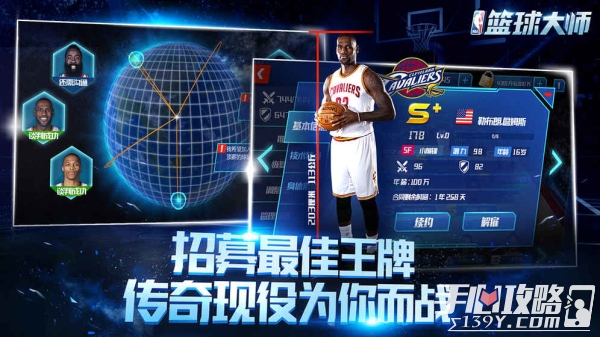 nba篮球大师2021版