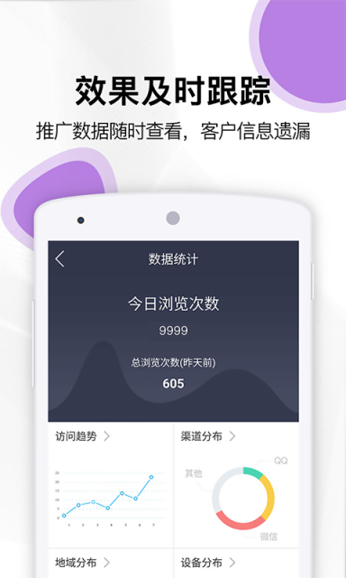 易企秀v2.8.2