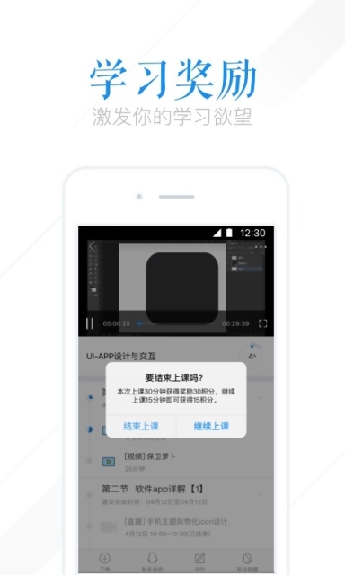 腾讯课堂v3.15.0