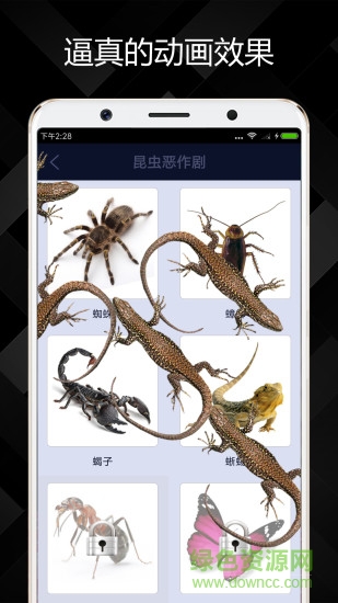 锁屏app