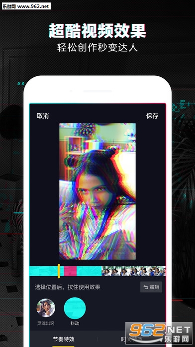 抖音短视频特效版