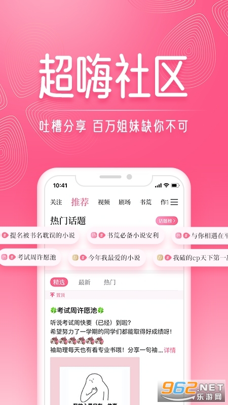 红袖读书免费阅读app