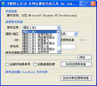 模拟人生3注册表恢复工具下载