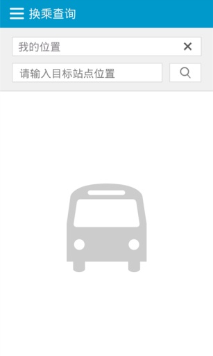 青岛公交车到站实时查询app