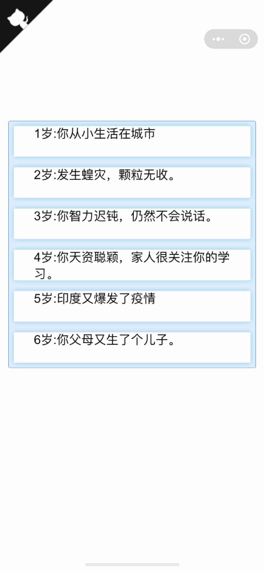 人生重开模拟器破解版下载