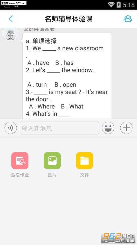 初中英语辅导视频教学app