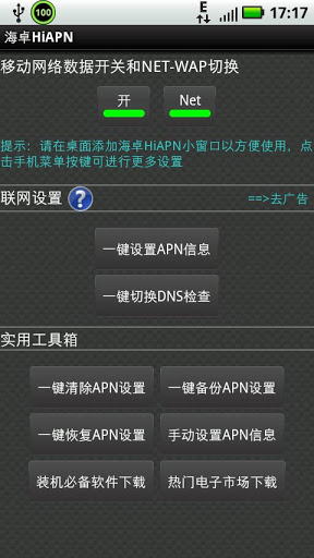 海卓HiAPN