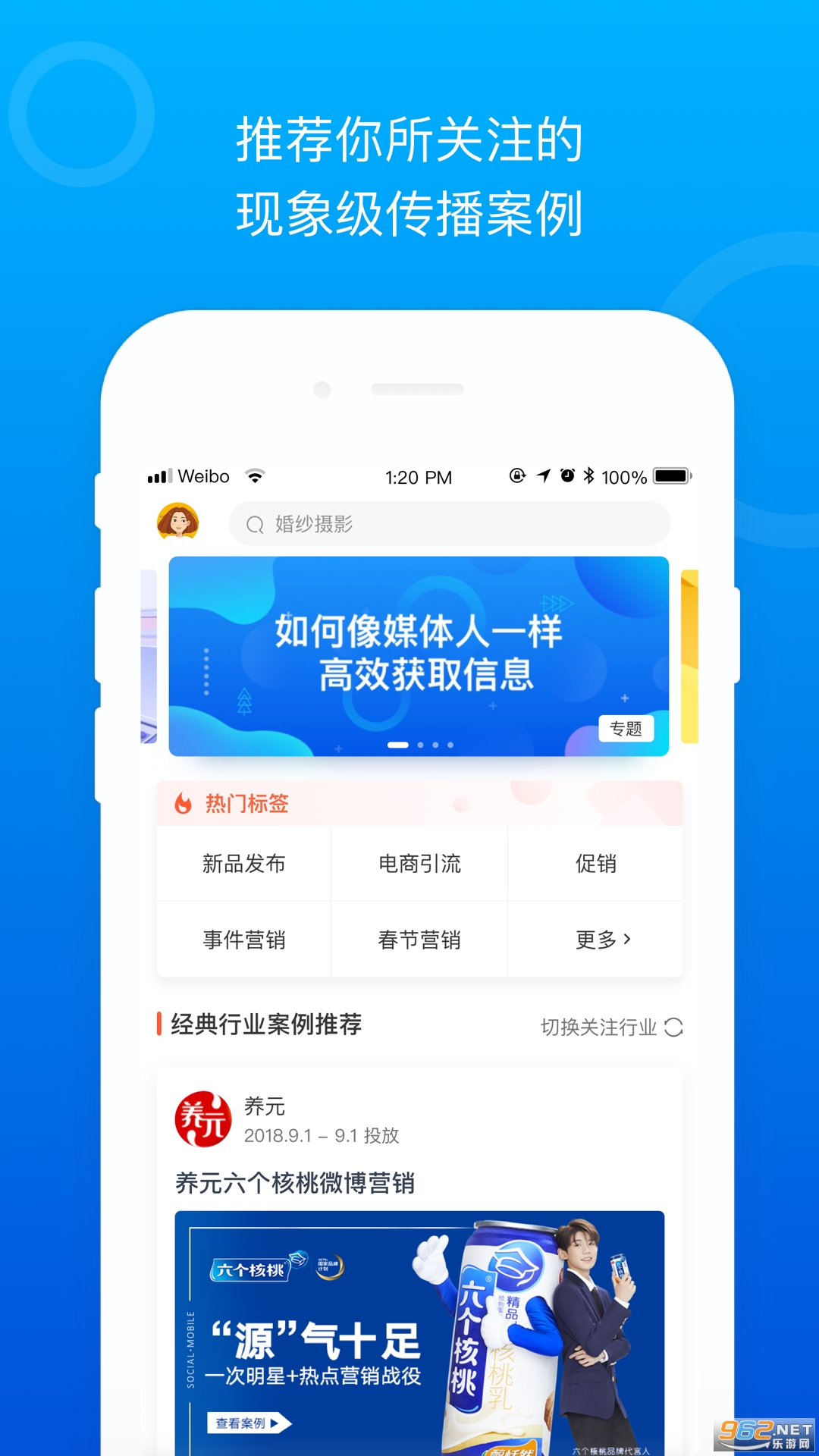 Social案例下载