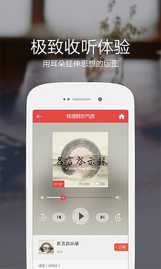 凤凰FM