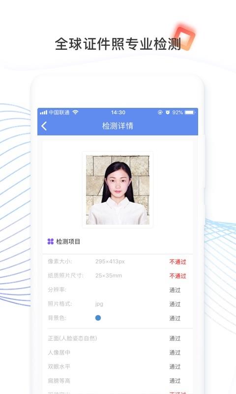 证件照研究院app迅雷下载