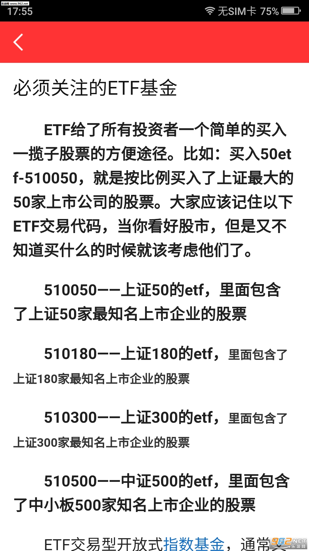 股票入门基础知识下载