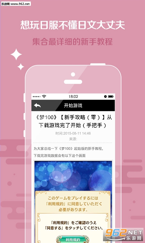 梦100王子觉醒攻略助手APP