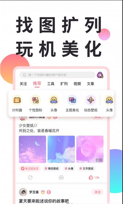 小精灵美化专业版