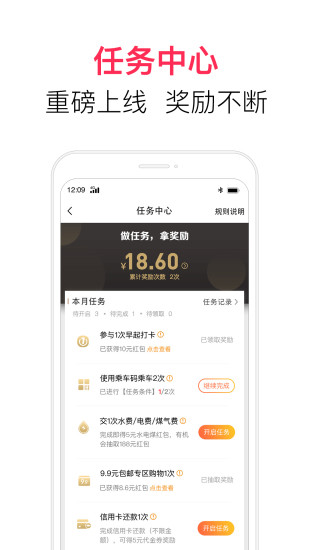 翼支付app迅雷下载